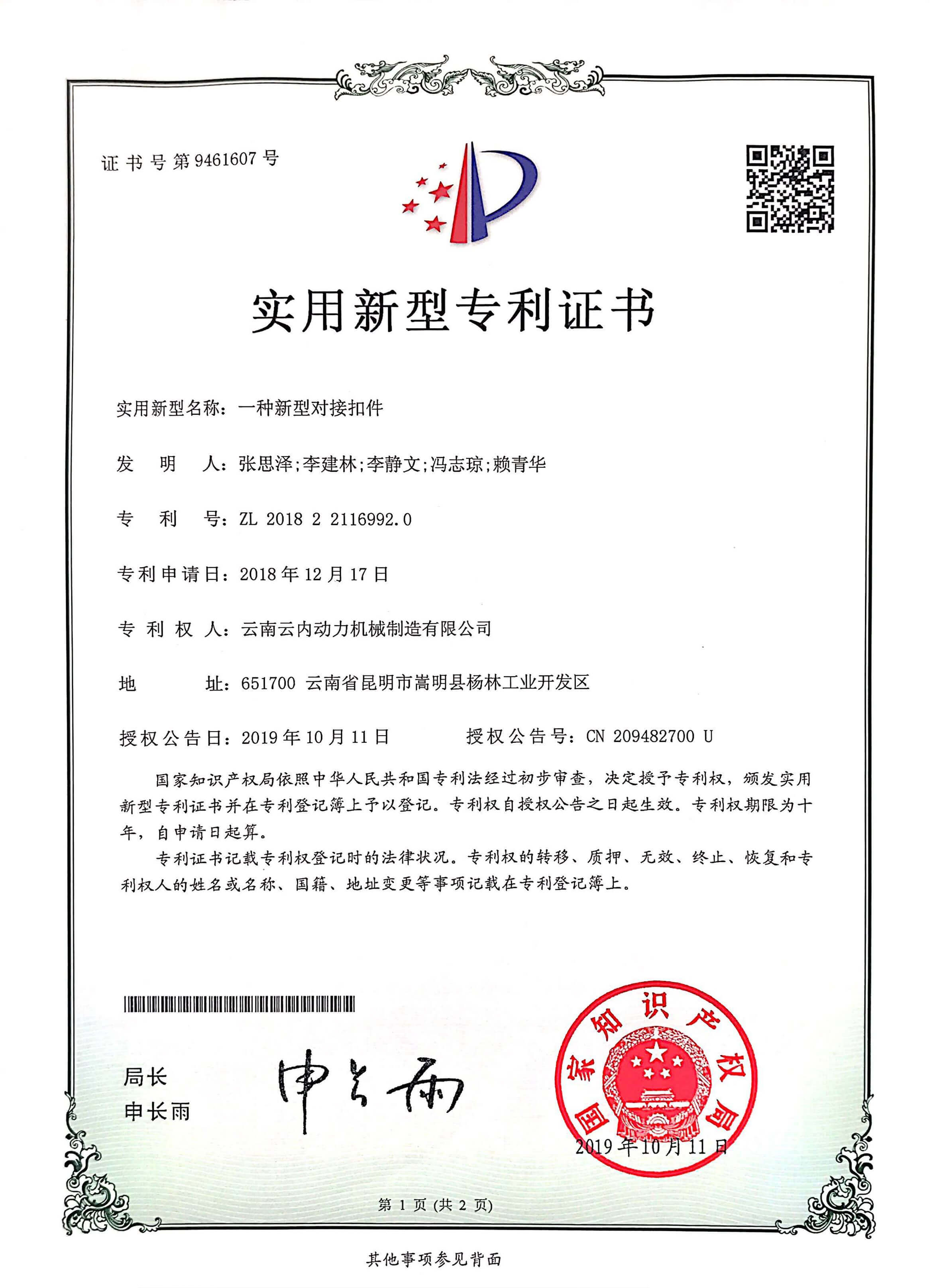 高新技術企業
