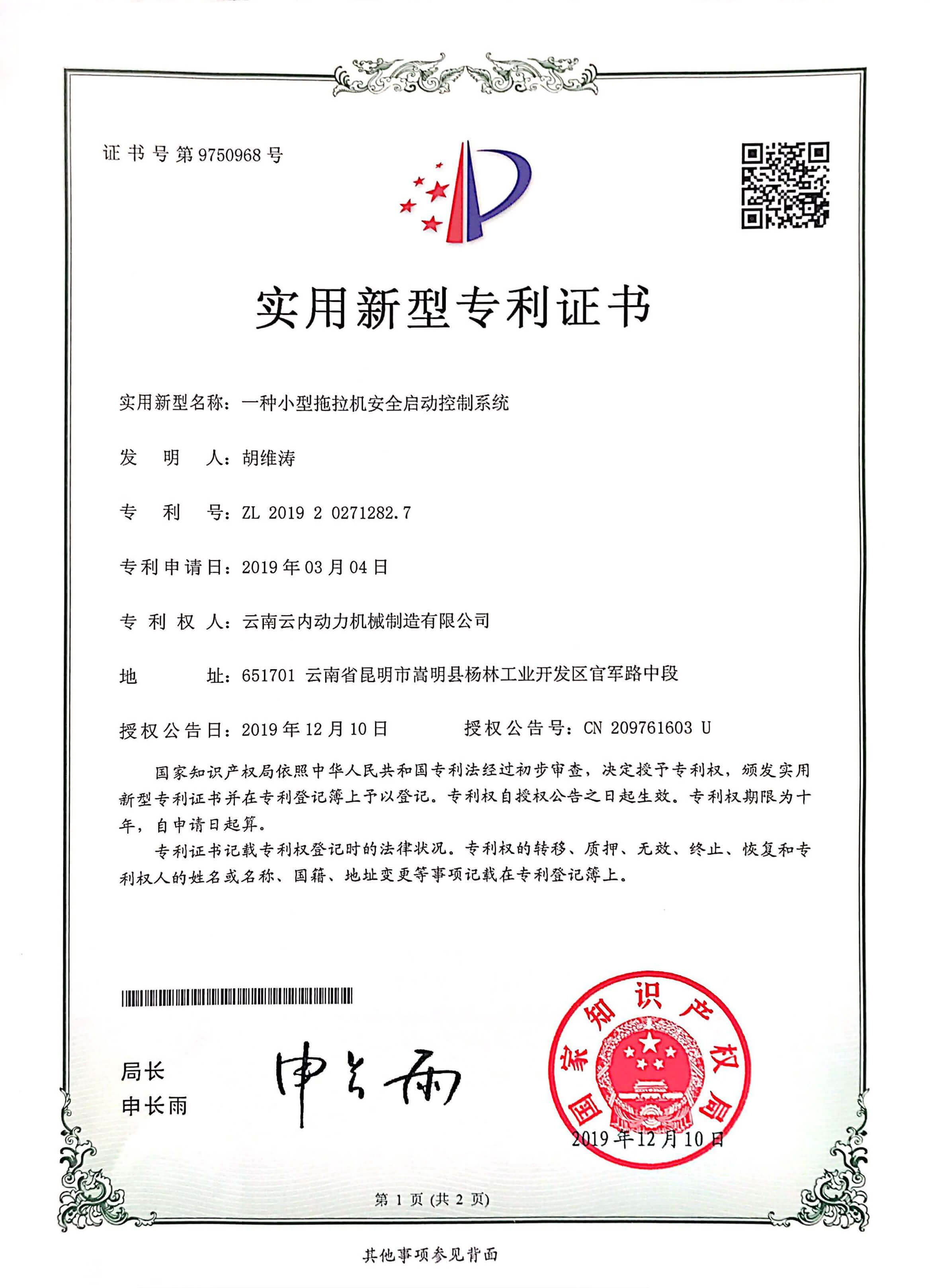 高新技術企業