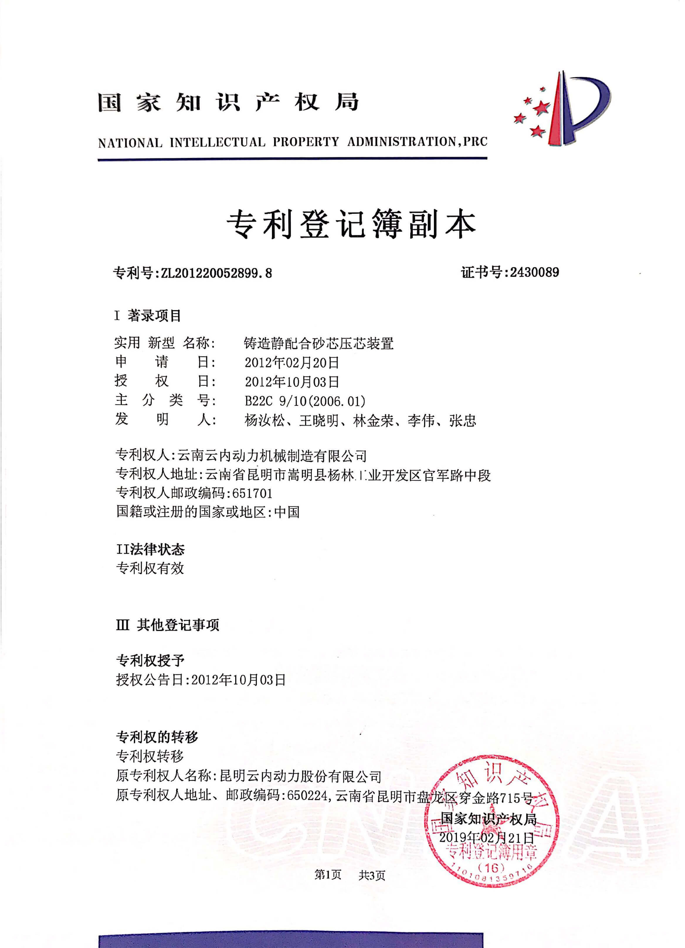 高新技術企業