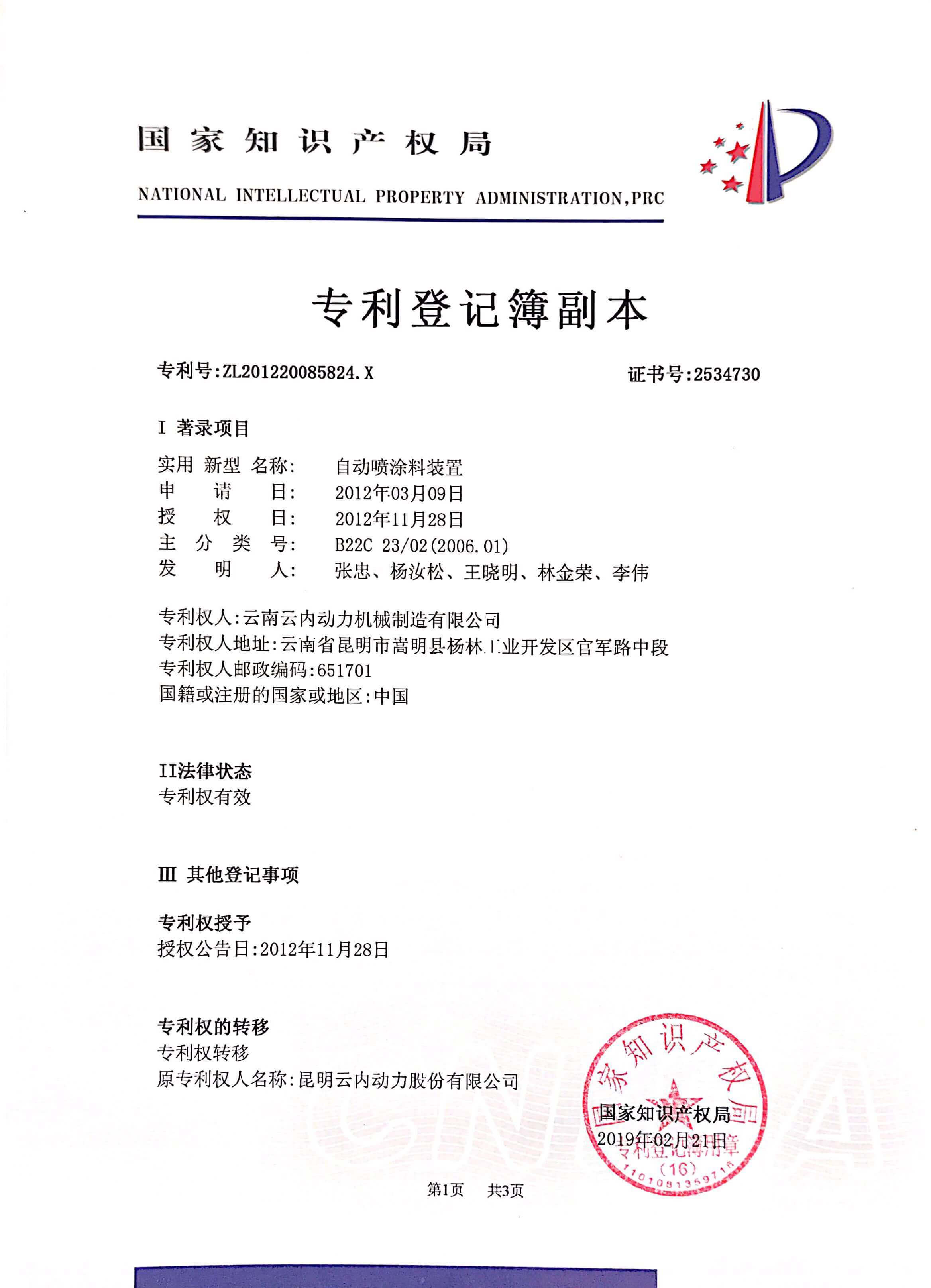 高新技術企業