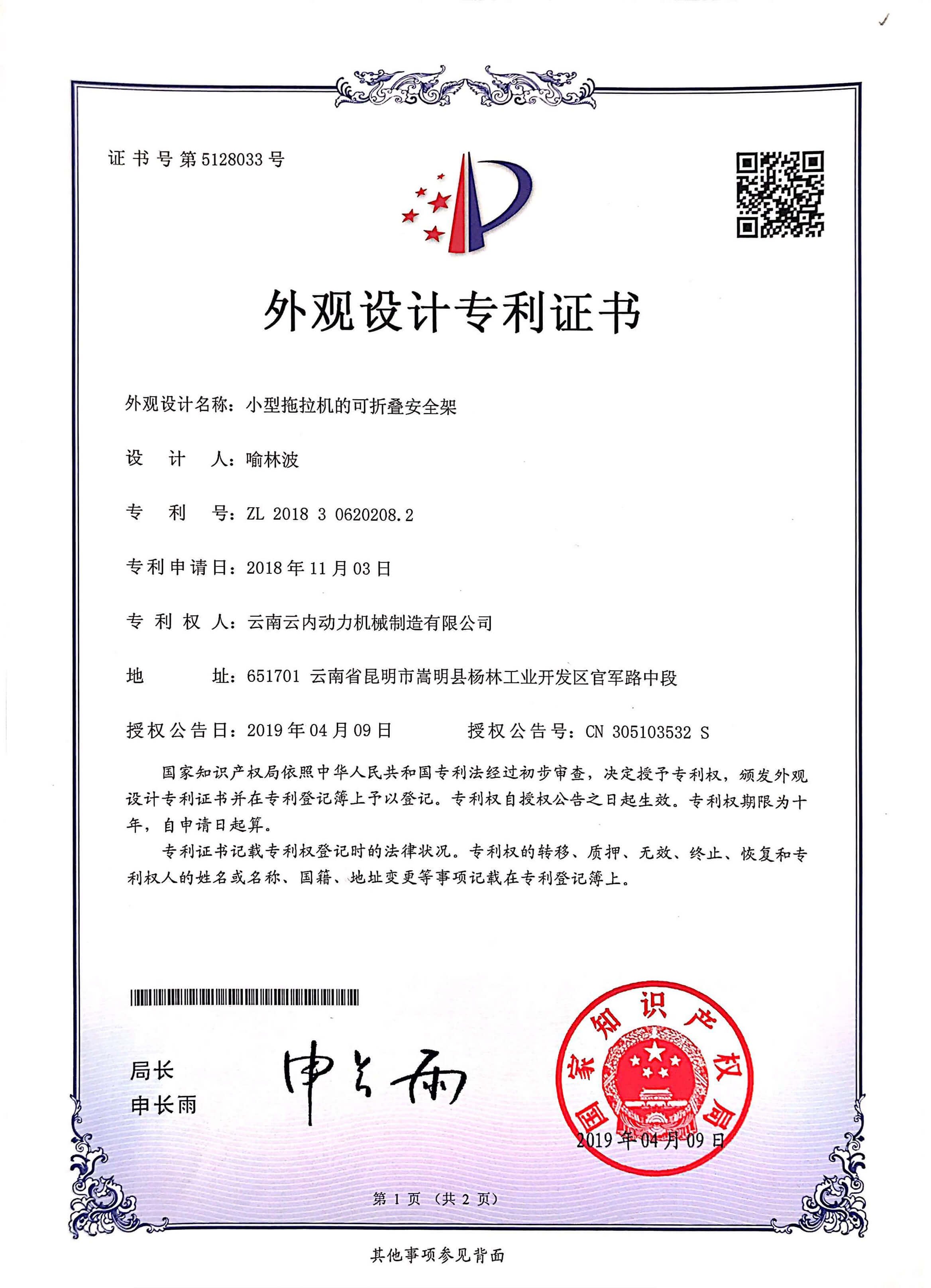 高新技術企業