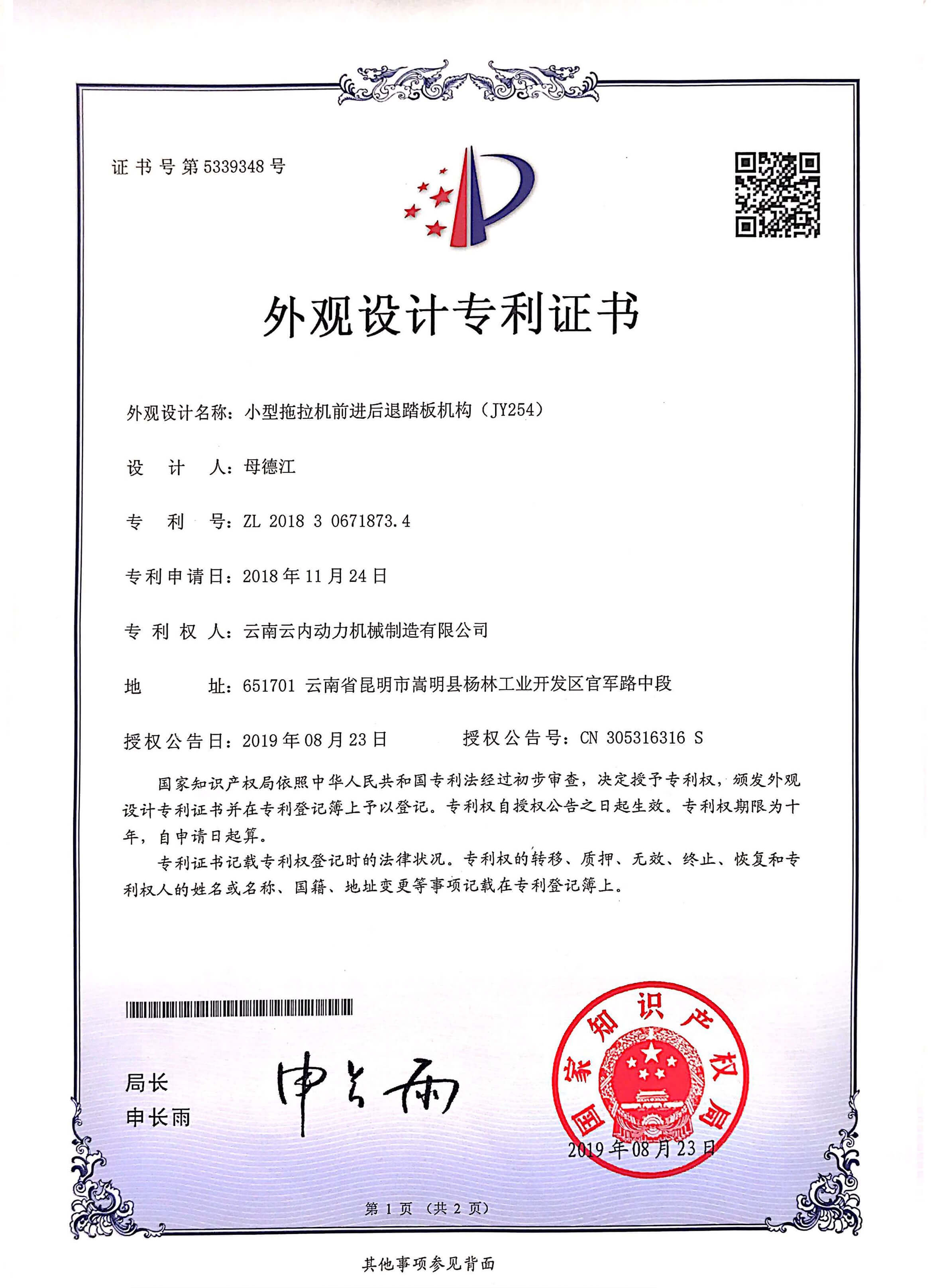 高新技術企業