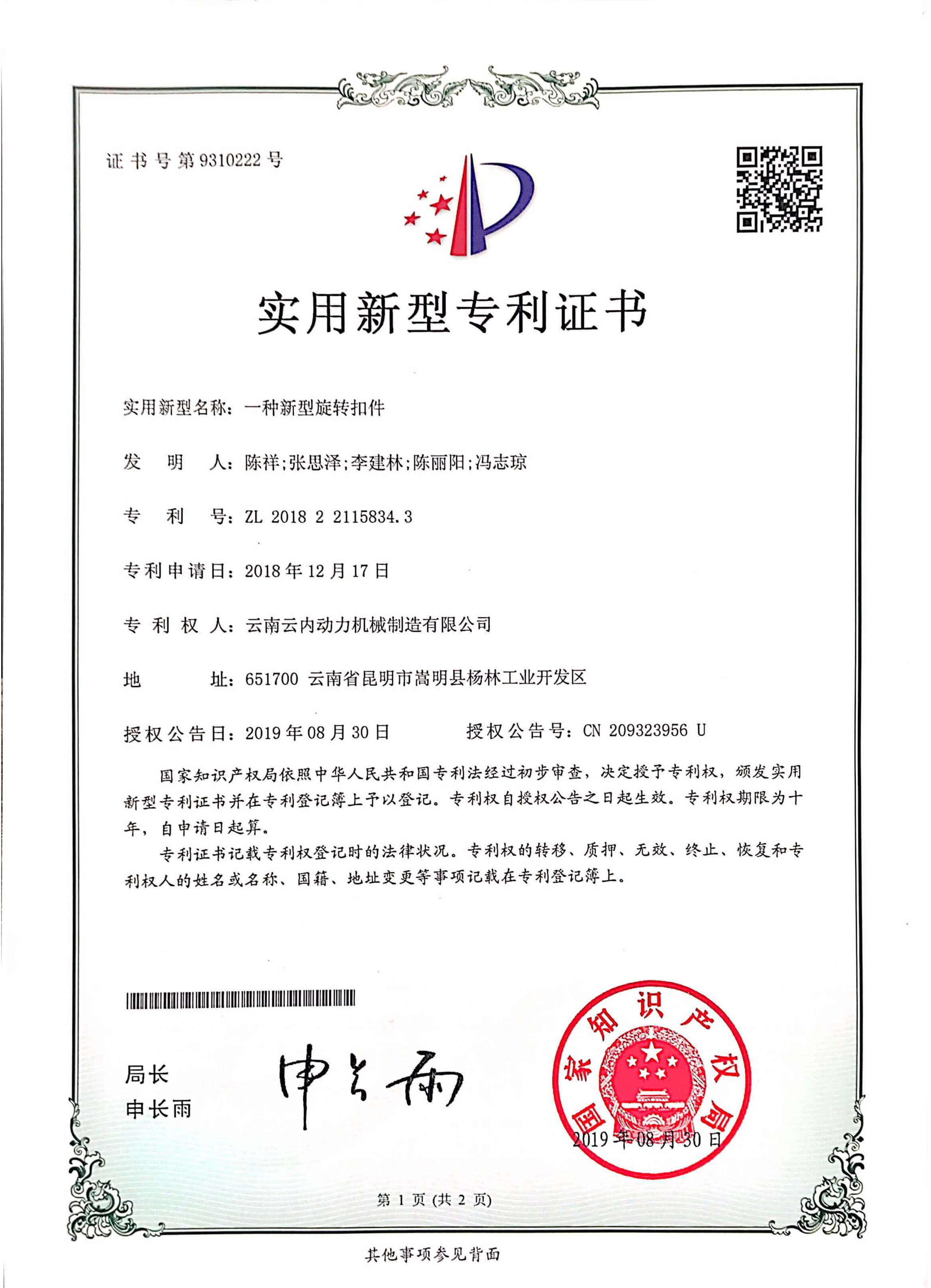內燃機工業百年成就獎