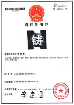職業健康安全管理體系認證證書