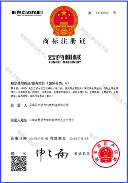 高新技術企業
