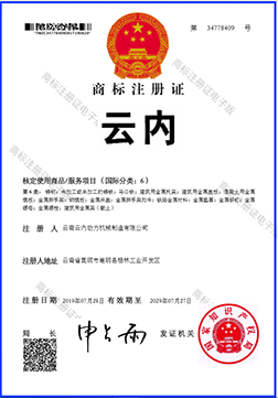 高新技術企業