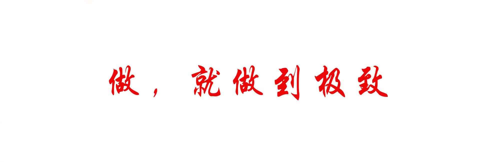云內機械幻燈片工作理念